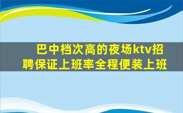 阳泉KTV招聘