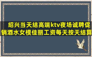 益阳夜场招聘