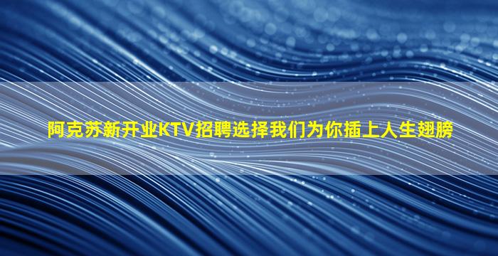 营口夜总会招聘